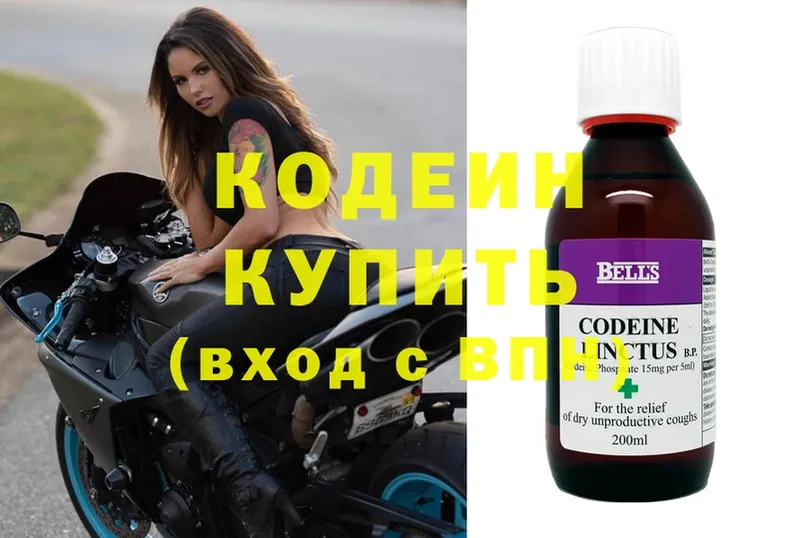 Кодеиновый сироп Lean Purple Drank  Кремёнки 